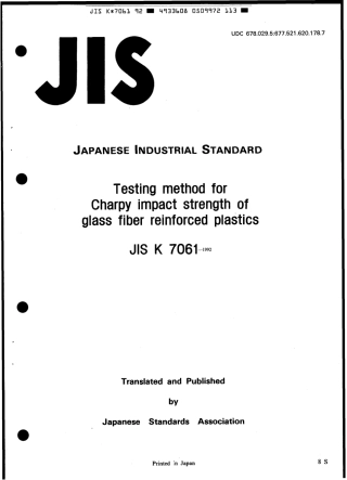 JIS K 7061-1992 scan.pdf