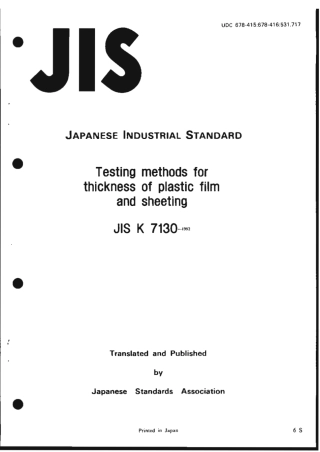 JIS K 7130-1992 scan.pdf