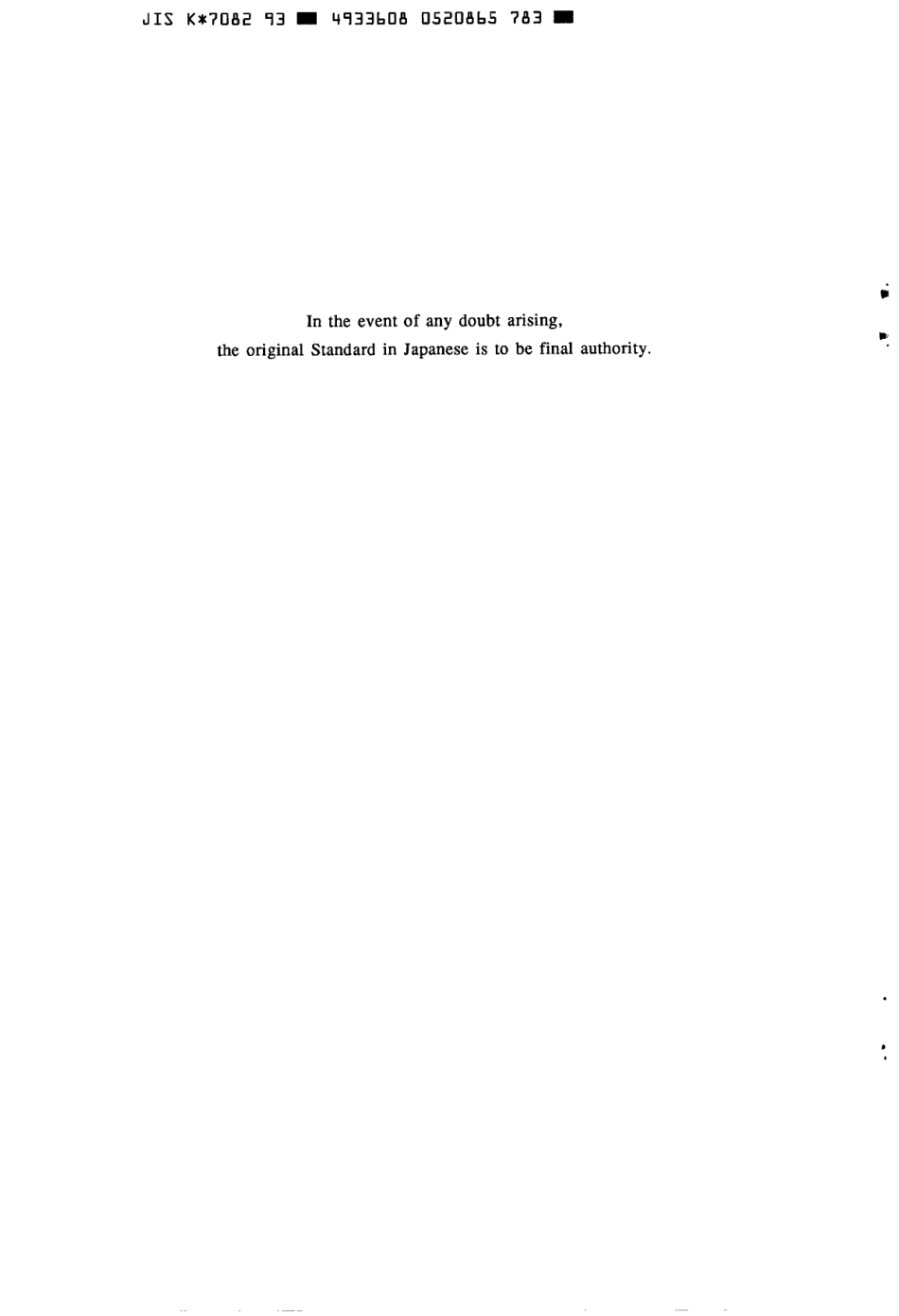 JIS K 7082-1993 scan.pdf_第2页