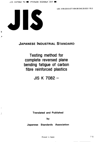 JIS K 7082-1993 scan.pdf