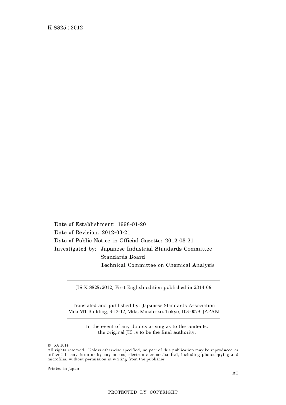 JIS K 8825-2012.pdf_第2页