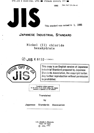 JIS K 8152-1991 (1995) scan.pdf
