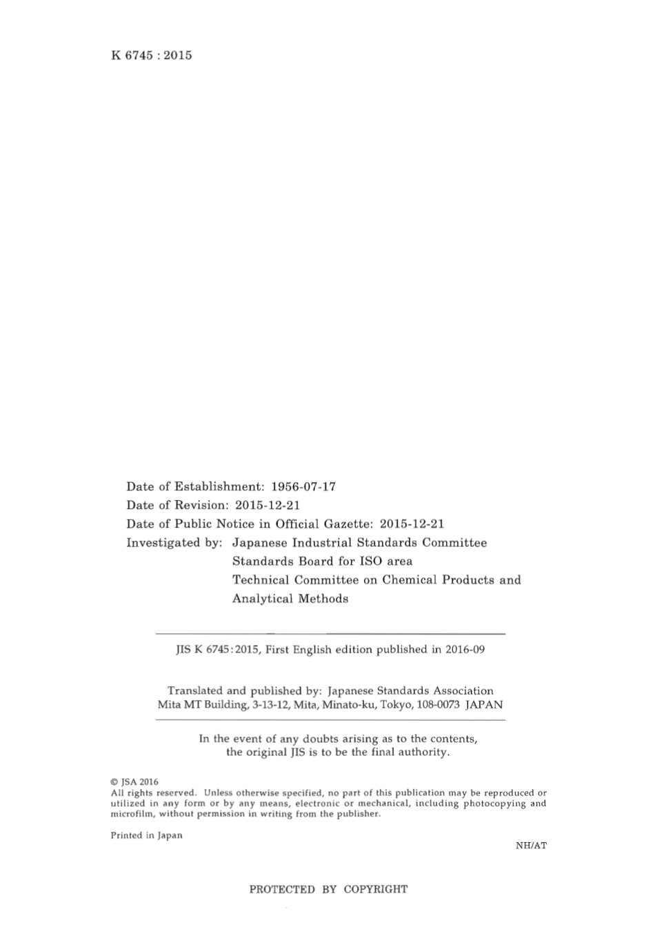 JIS K 6745-2015 scan.pdf_第2页