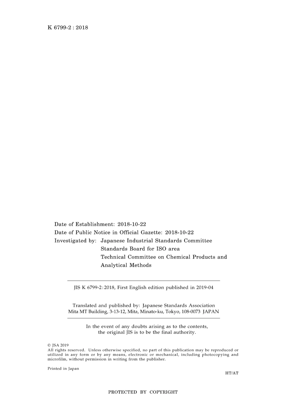 JIS K 6799-2-2018.pdf_第2页