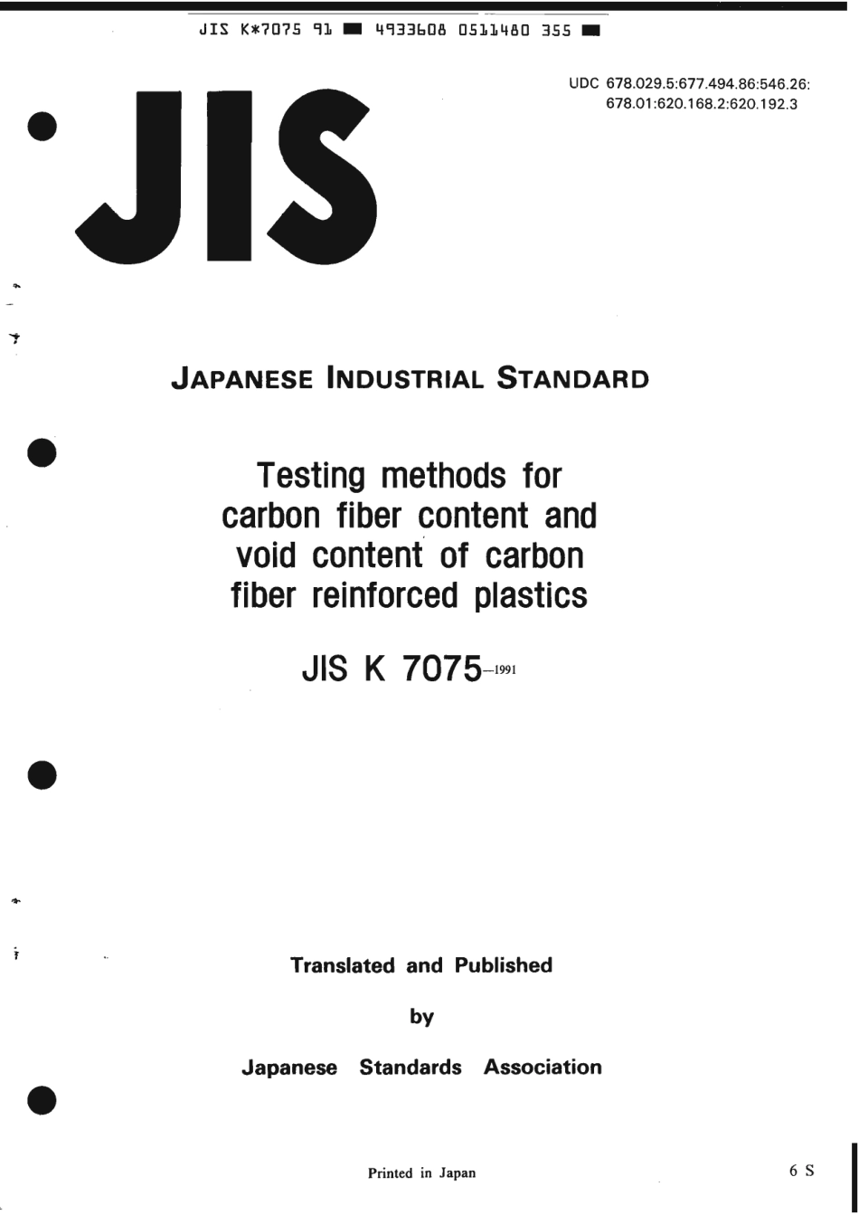 JIS K 7075-1991 scan.pdf_第2页