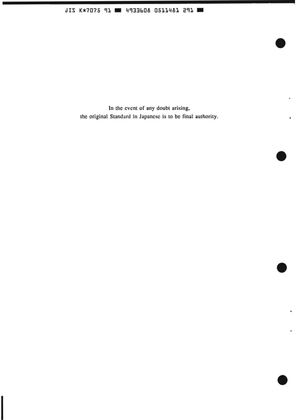 JIS K 7075-1991 scan.pdf_第3页