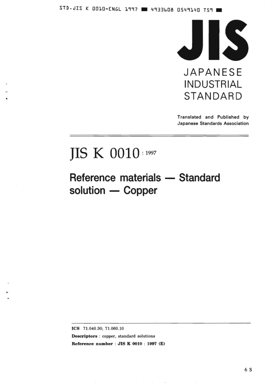 JIS K 0010-1997 scan.pdf_第1页