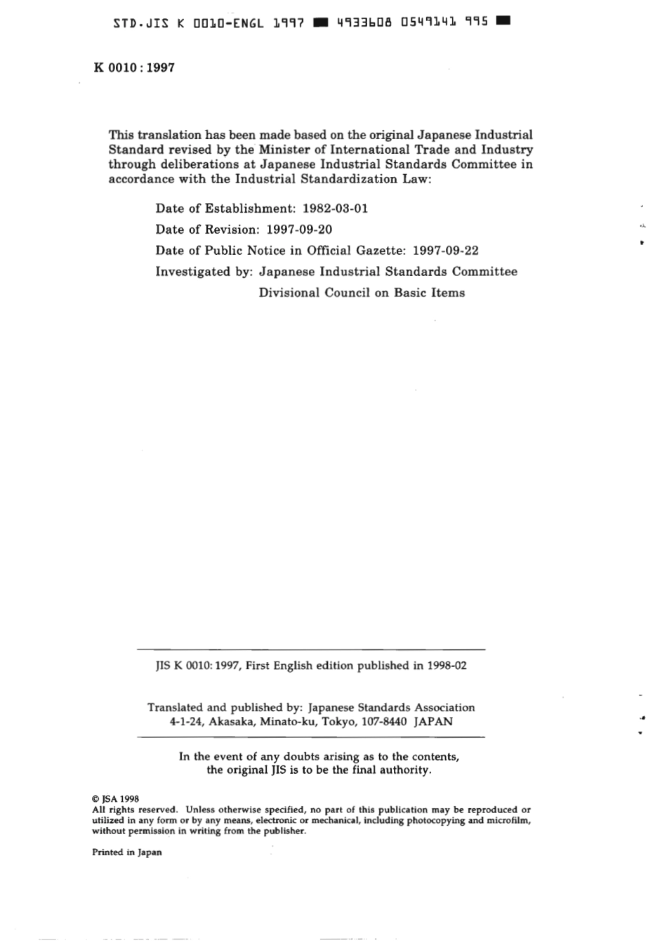 JIS K 0010-1997 scan.pdf_第2页