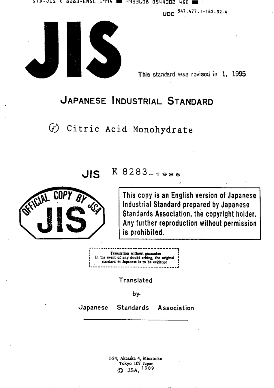 JIS K 8283-1986 (1995) scan.pdf_第1页