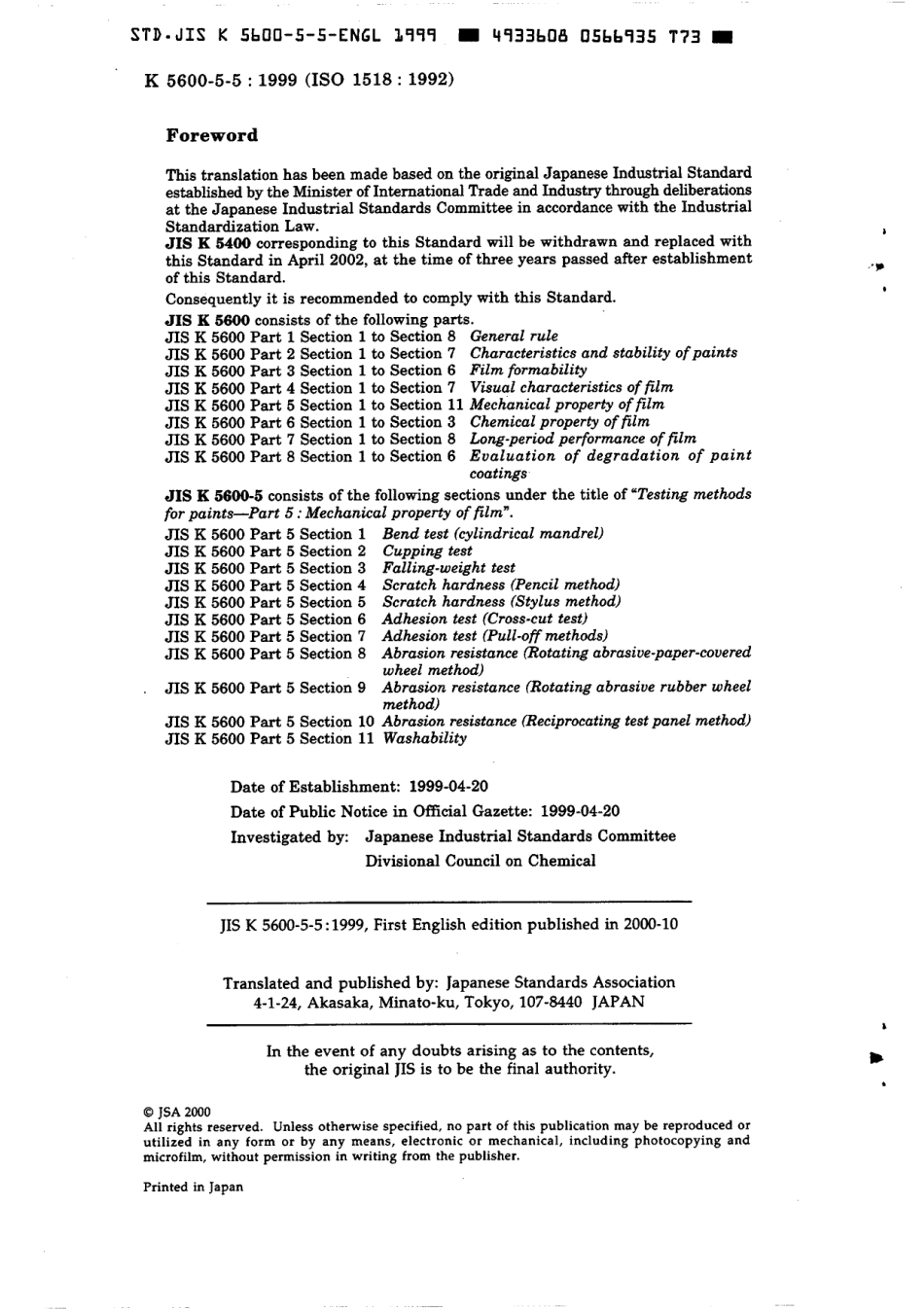 JIS K 5600-5-5-1999 scan.pdf_第2页