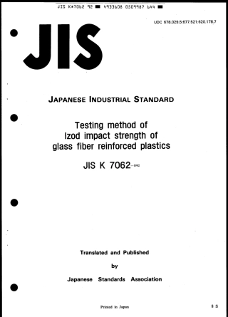 JIS K 7062-1992 scan.pdf