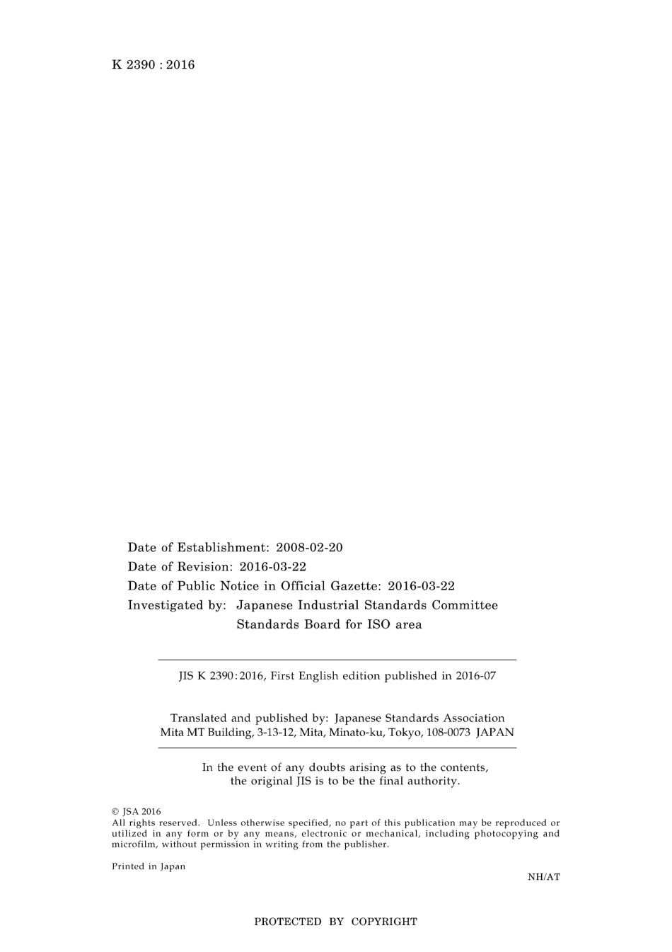 JIS K 2390-2016.pdf_第2页