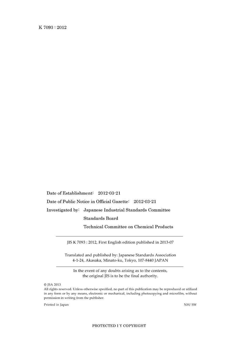 JIS K 7093-2012.pdf_第2页