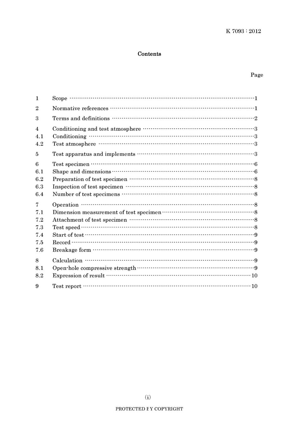 JIS K 7093-2012.pdf_第3页