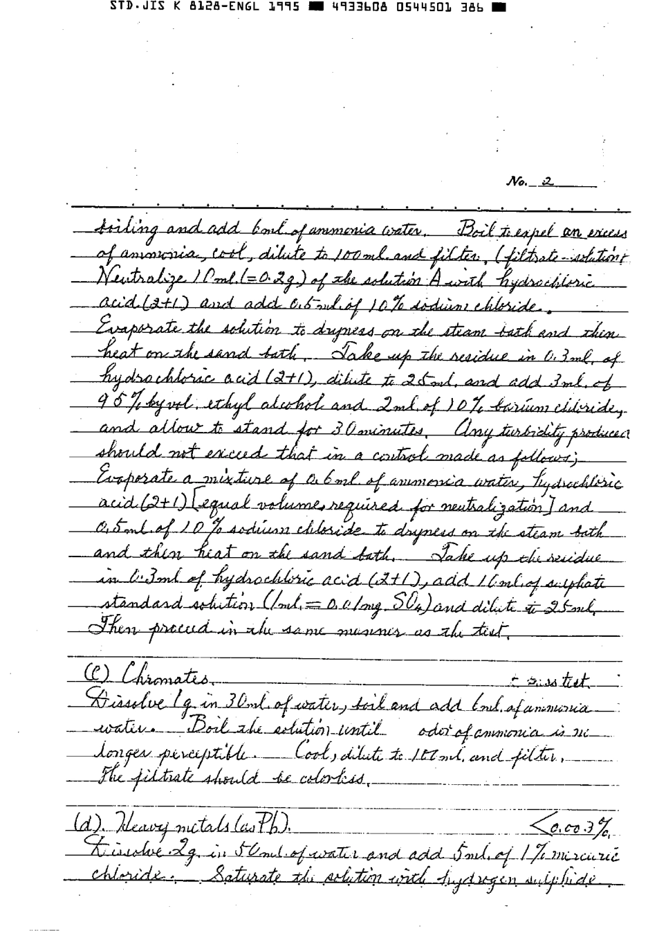 JIS K 8128-1961 (1995) scan.pdf_第3页