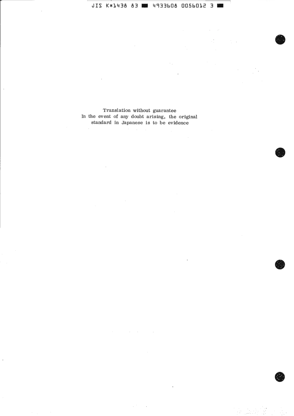 JIS K 1438-1983 scan.pdf_第2页