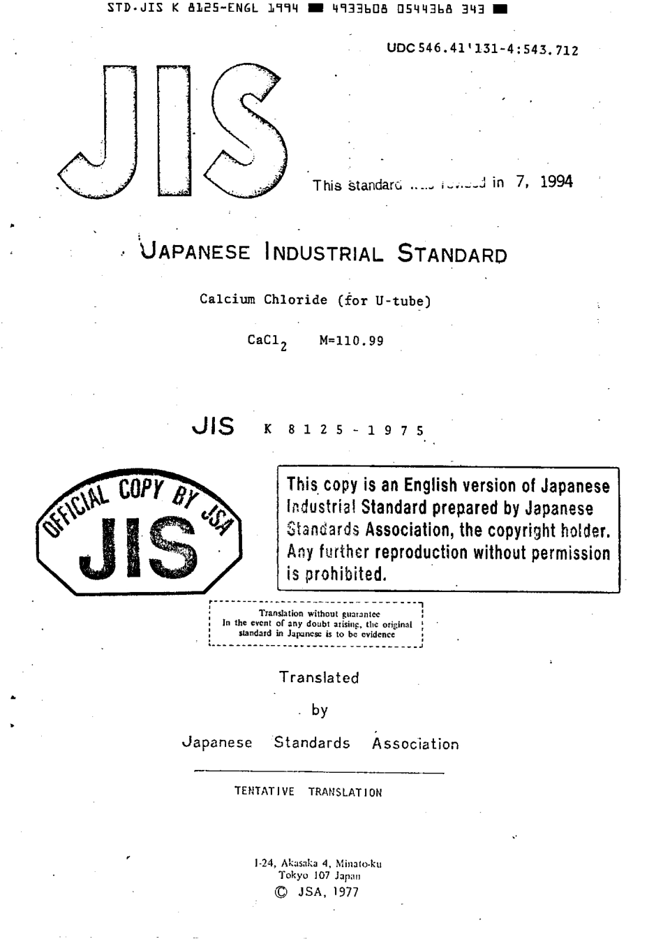 JIS K 8125-1975 (1994) scan.pdf_第1页