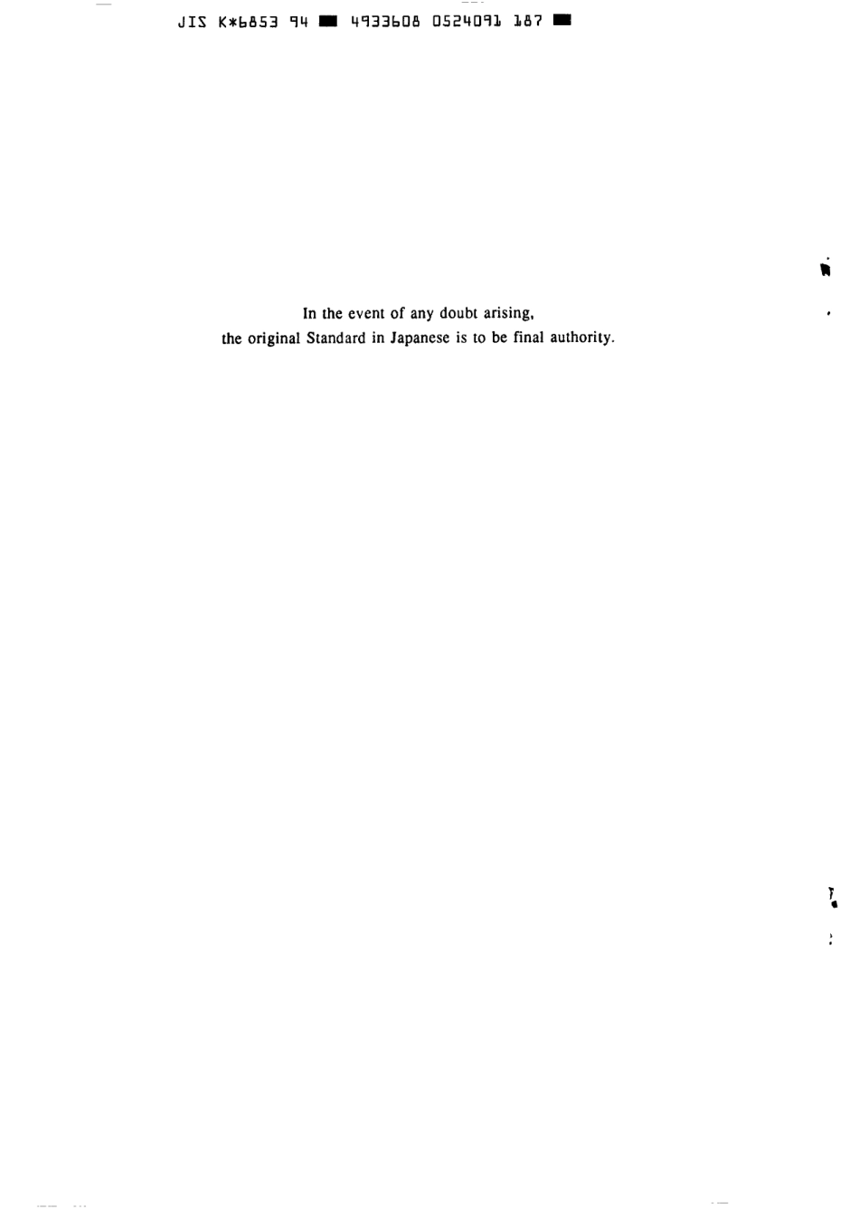 JIS K 6853-1994 scan.pdf_第2页