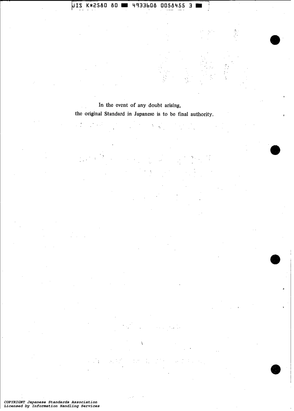 JIS K 2580-1980 (1985) scan.pdf_第2页