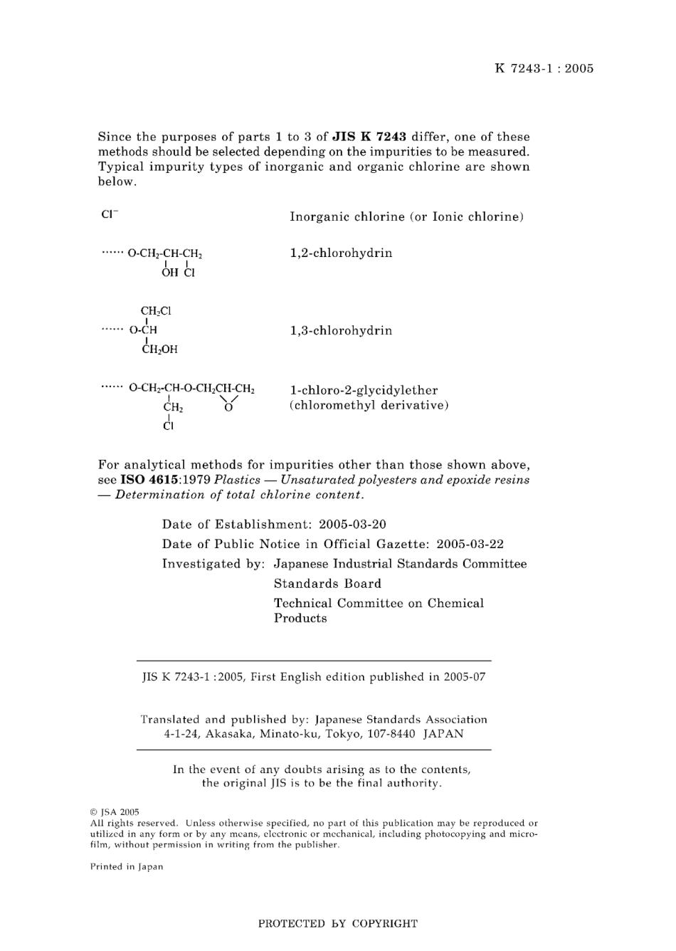 JIS K 7243-1-2005.pdf_第3页