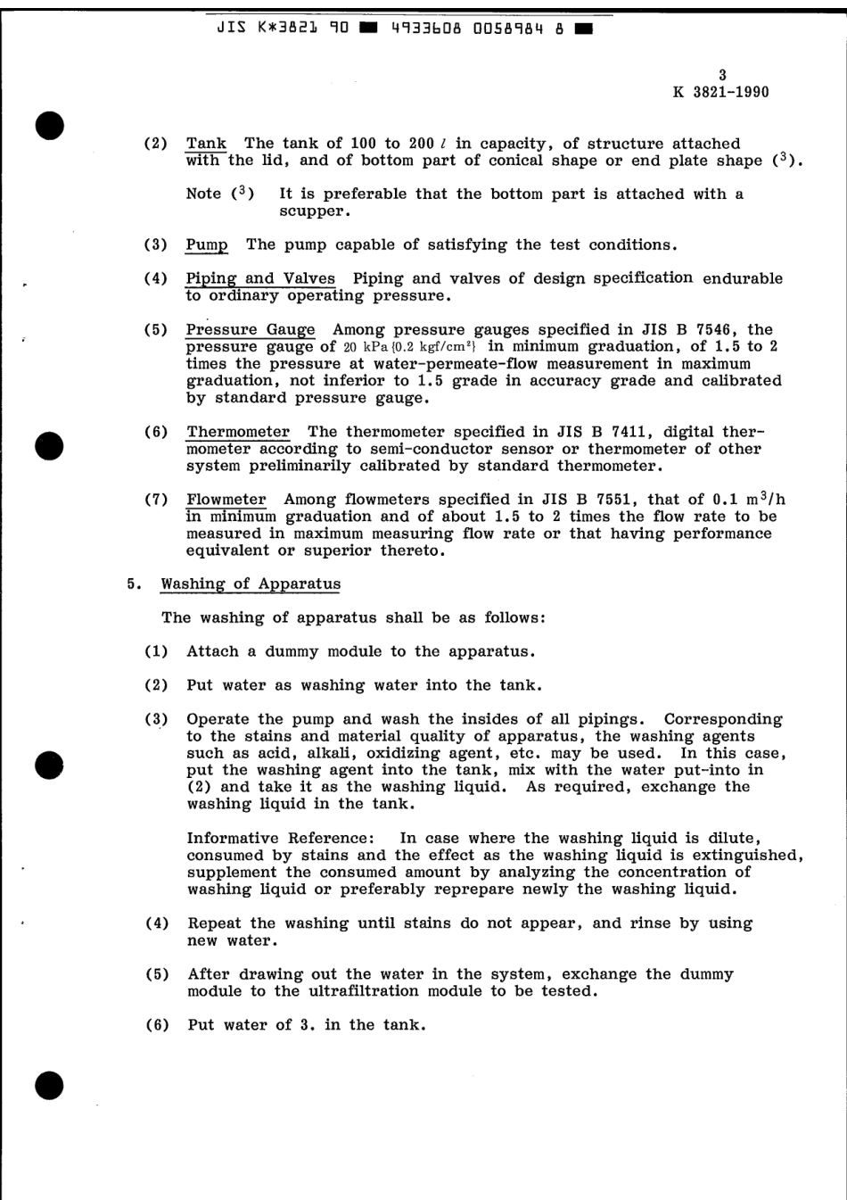 JIS K 3821-1990 scan.pdf_第3页