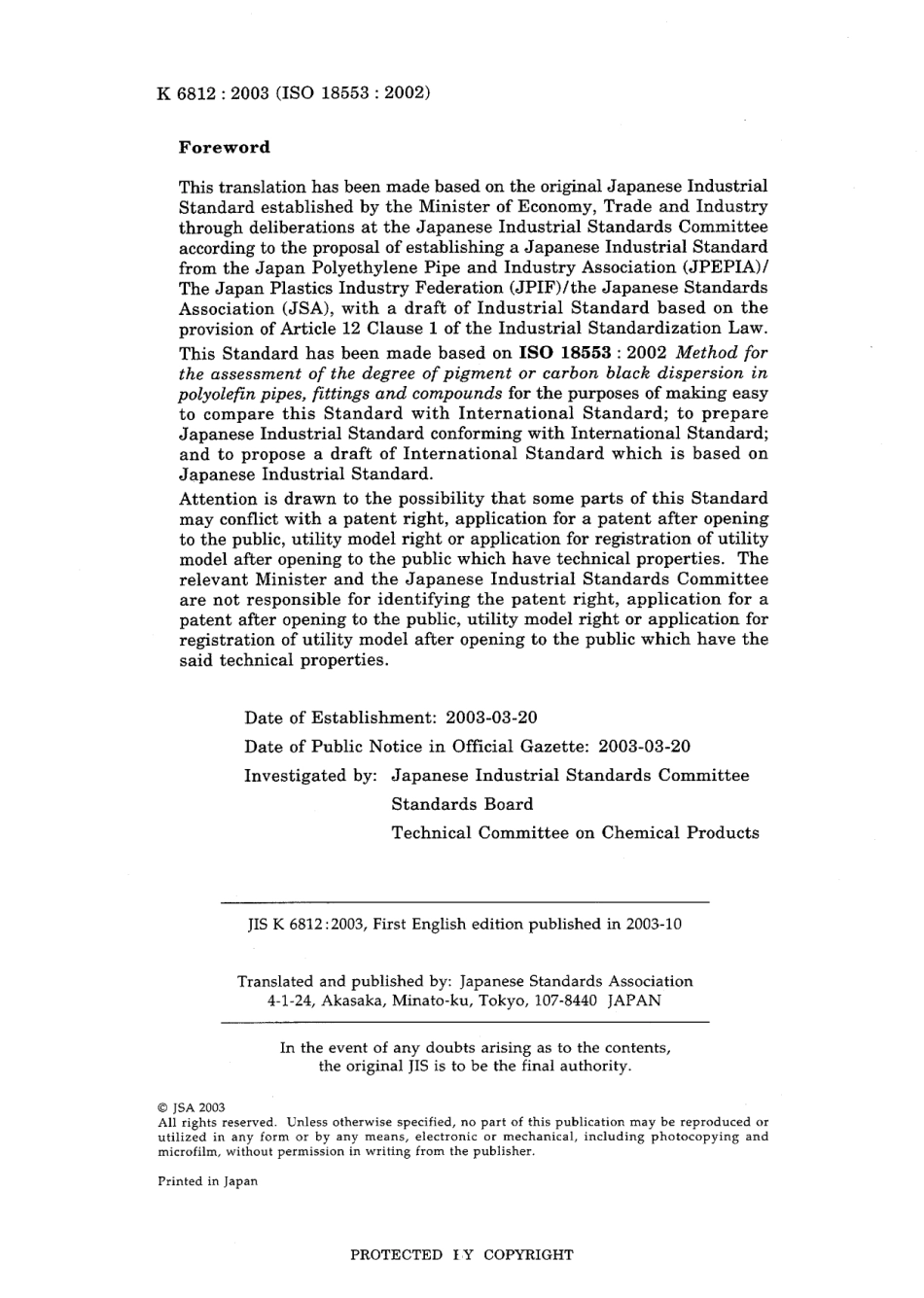 JIS K 6812-2003.pdf_第2页