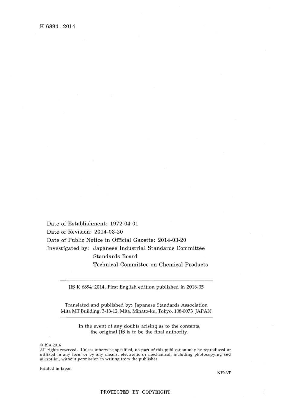 JIS K 6894-2014 scan.pdf_第2页