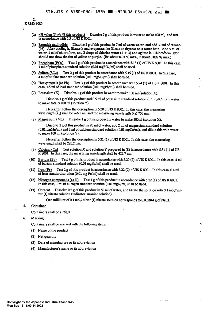 JIS K 8150-1989 (1994) scan.pdf_第3页