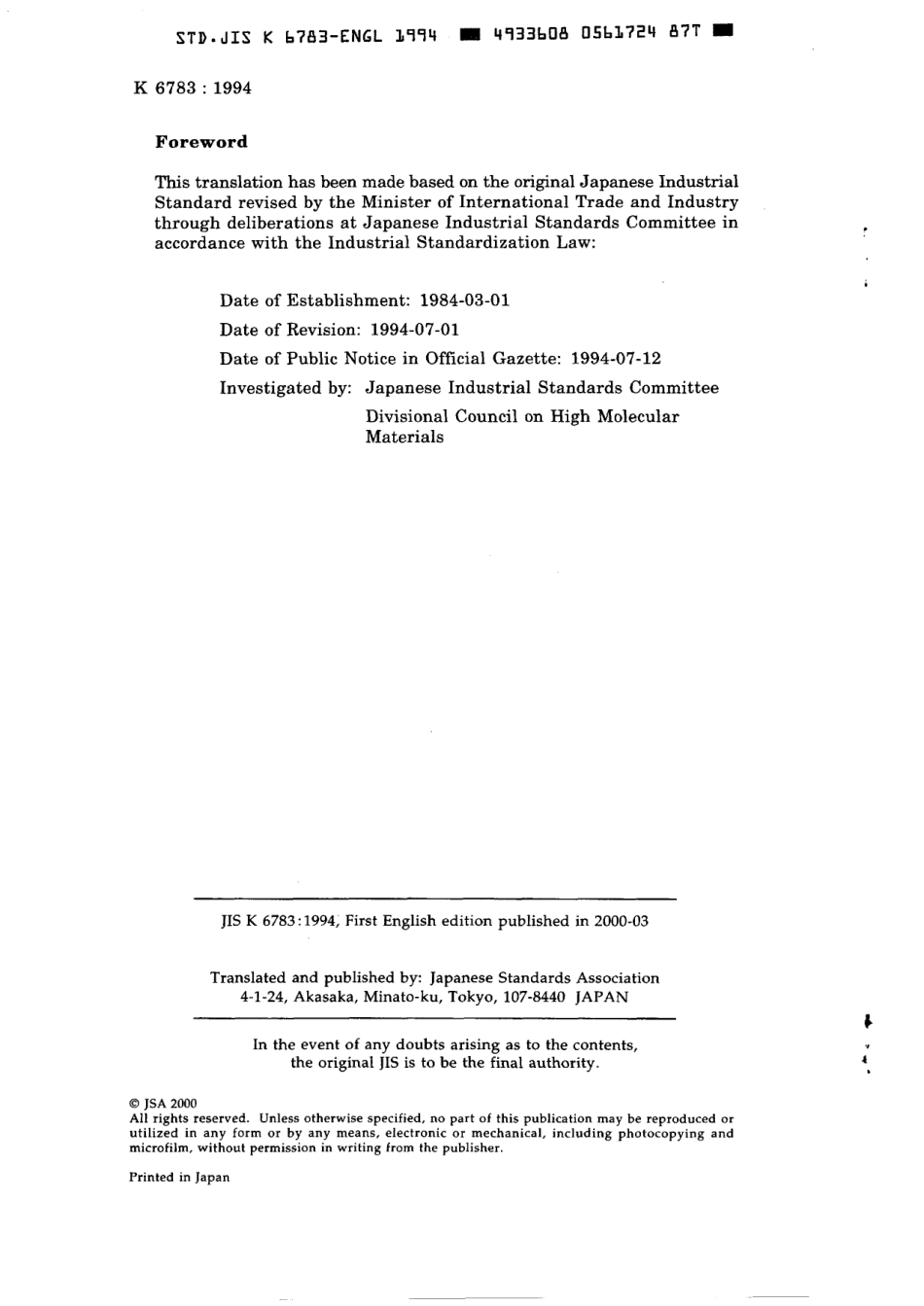 JIS K 6783-1994 scan.pdf_第2页