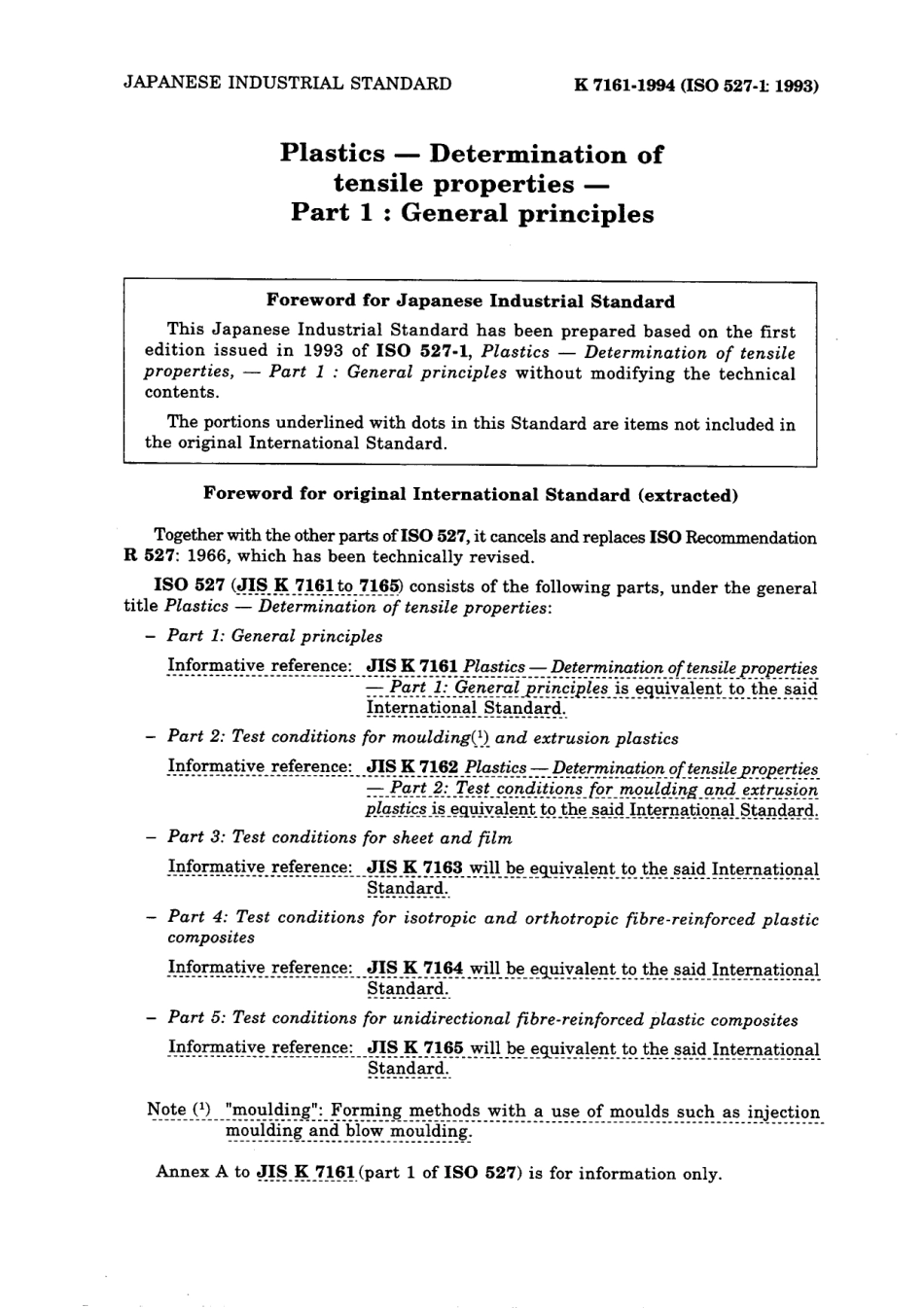 JIS K 7161-1994 scan.pdf_第3页