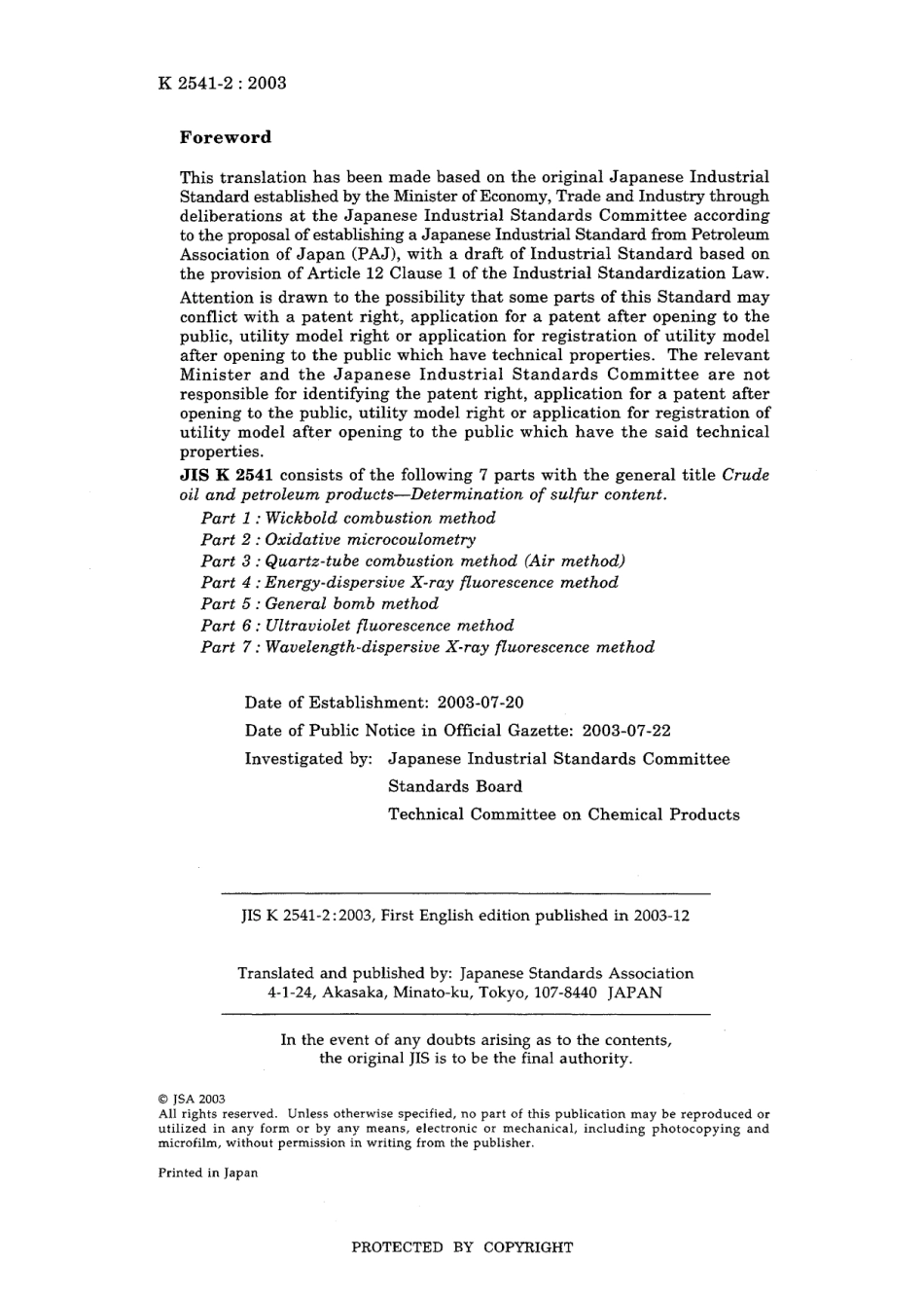 JIS K 2541-2-2003.pdf_第2页