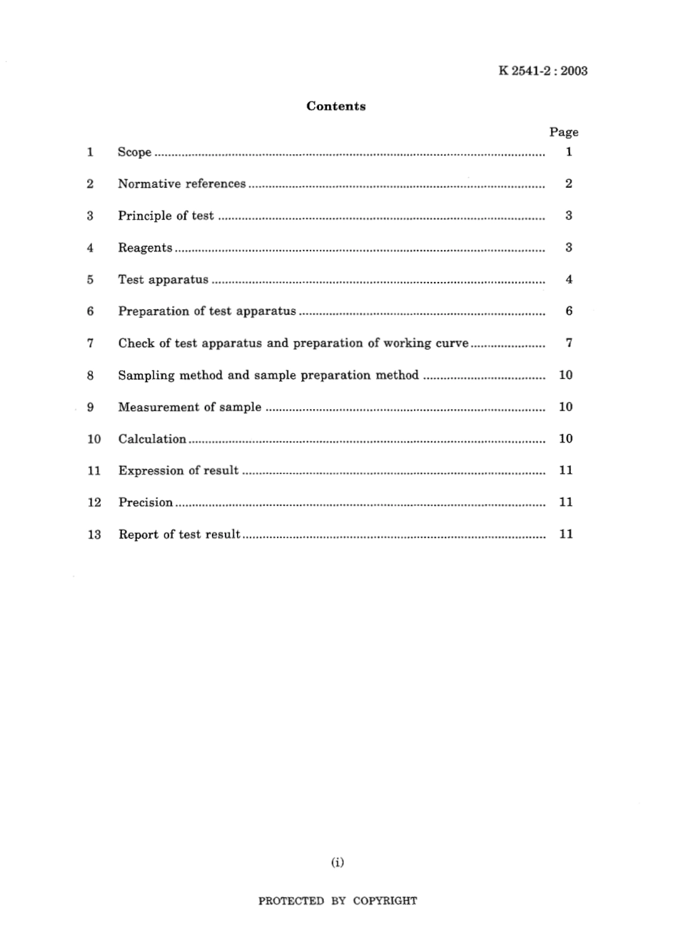 JIS K 2541-2-2003.pdf_第3页
