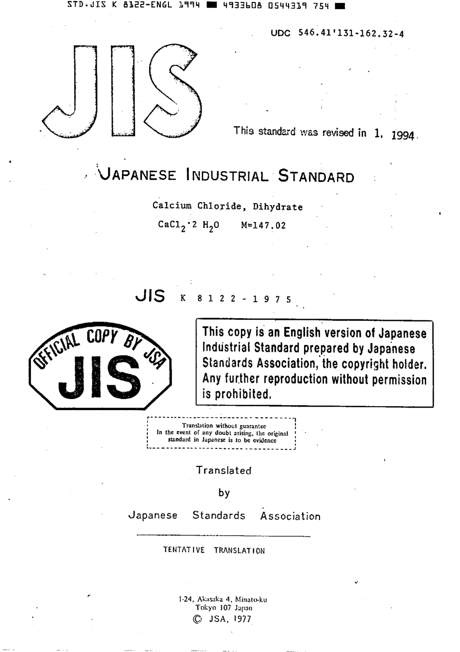JIS K 8122-1975 (1994) scan.pdf_第1页