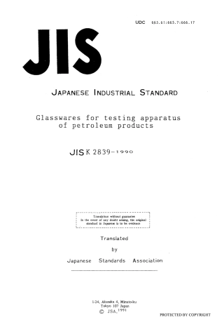 JIS K 2839-1990 scan.pdf