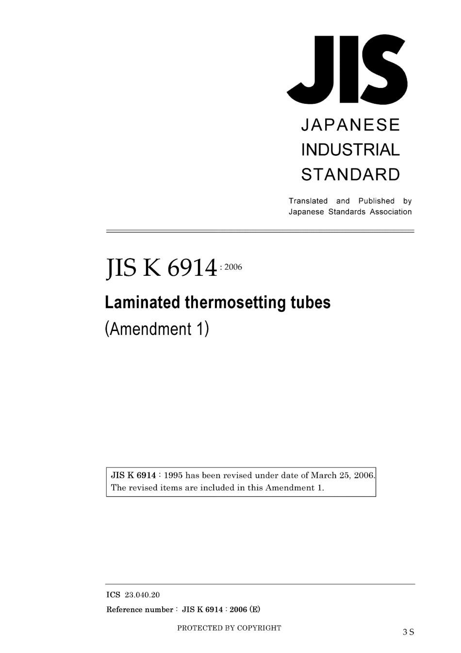 JIS K 6914-1995 amd1-2006.pdf_第1页