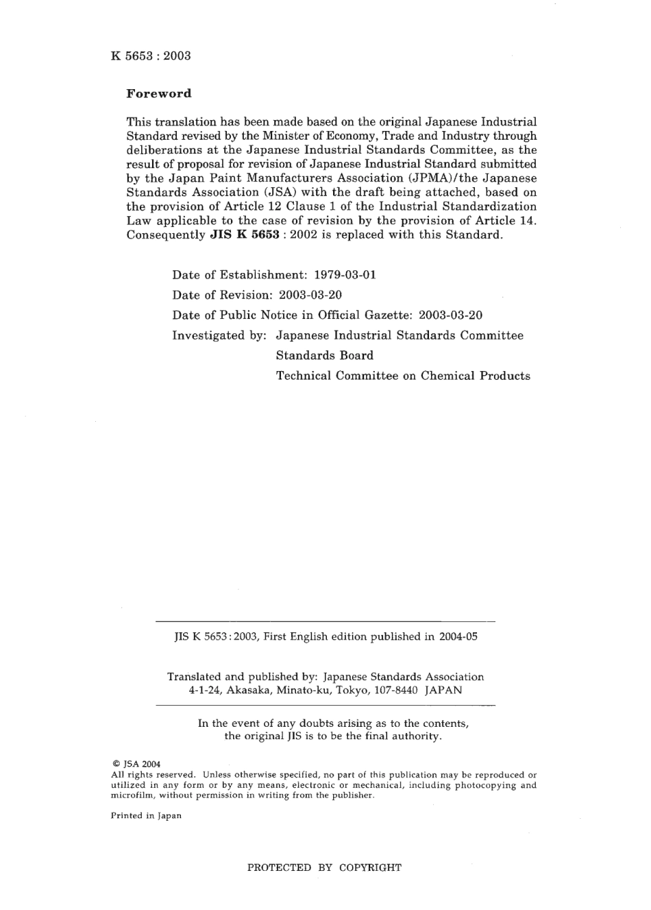 JIS K 5653-2003 scan.pdf_第2页