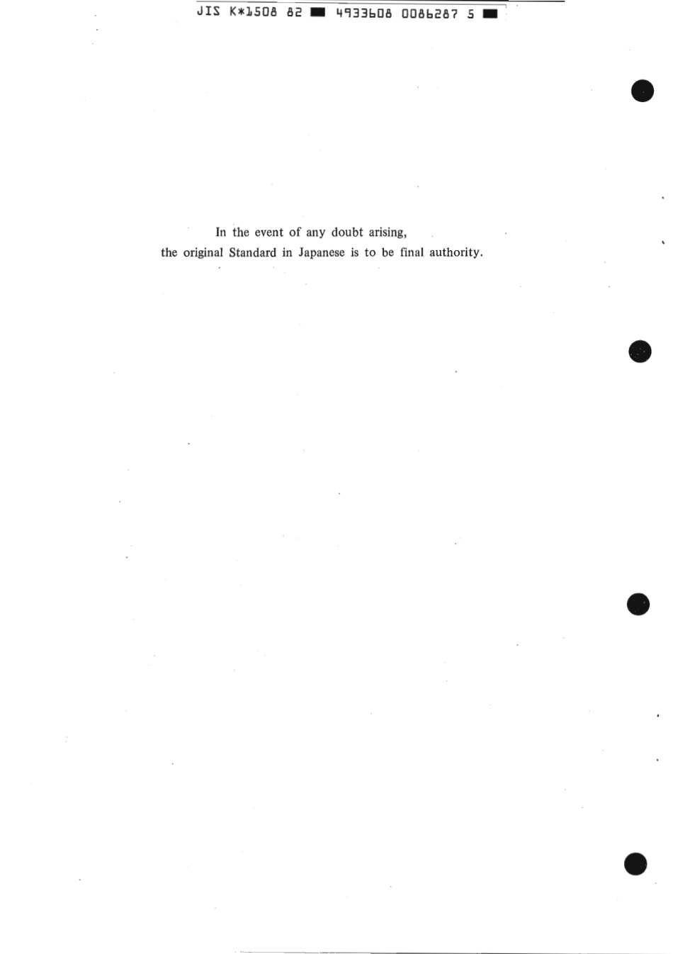 JIS K 1508-1982 (1988) scan.pdf_第2页