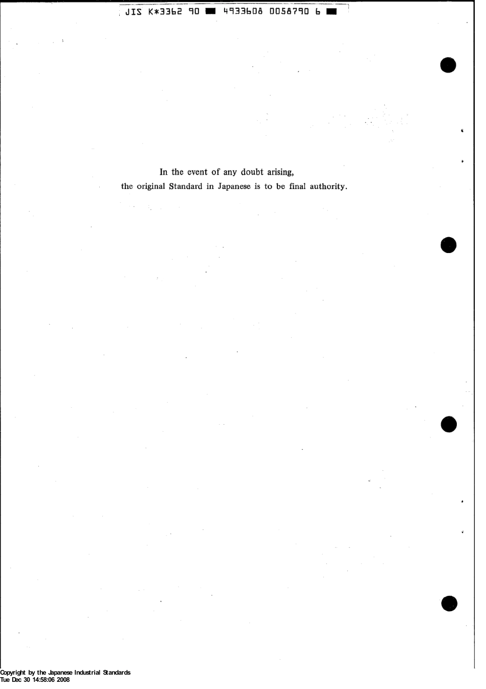 JIS K 3362-1990 scan.pdf_第2页