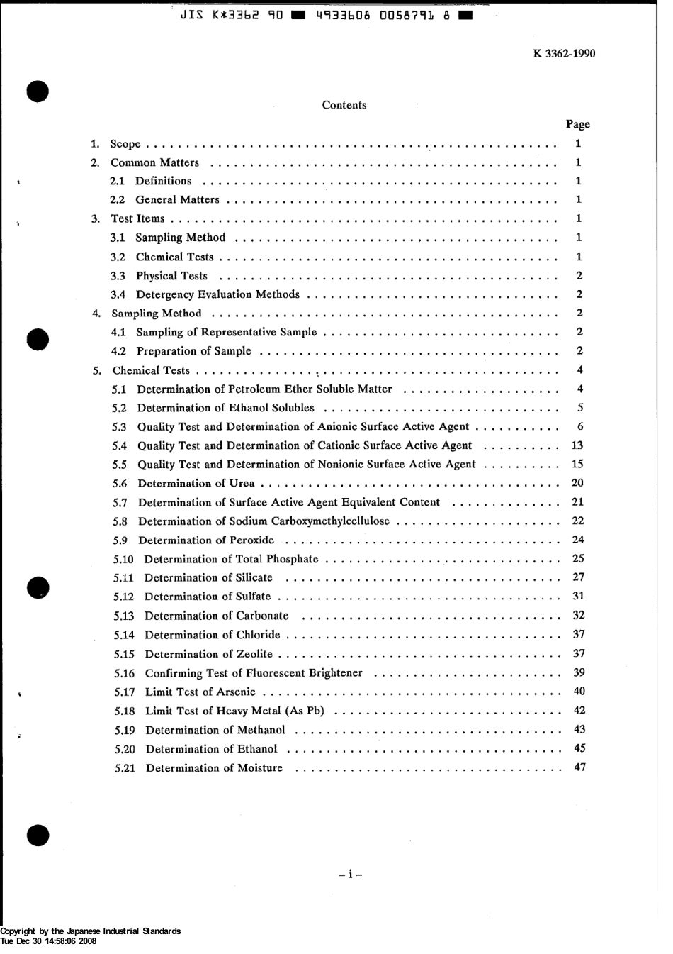 JIS K 3362-1990 scan.pdf_第3页