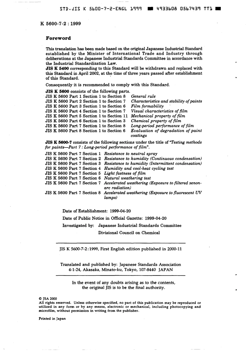 JIS K 5600-7-2-1999 scan.pdf_第2页
