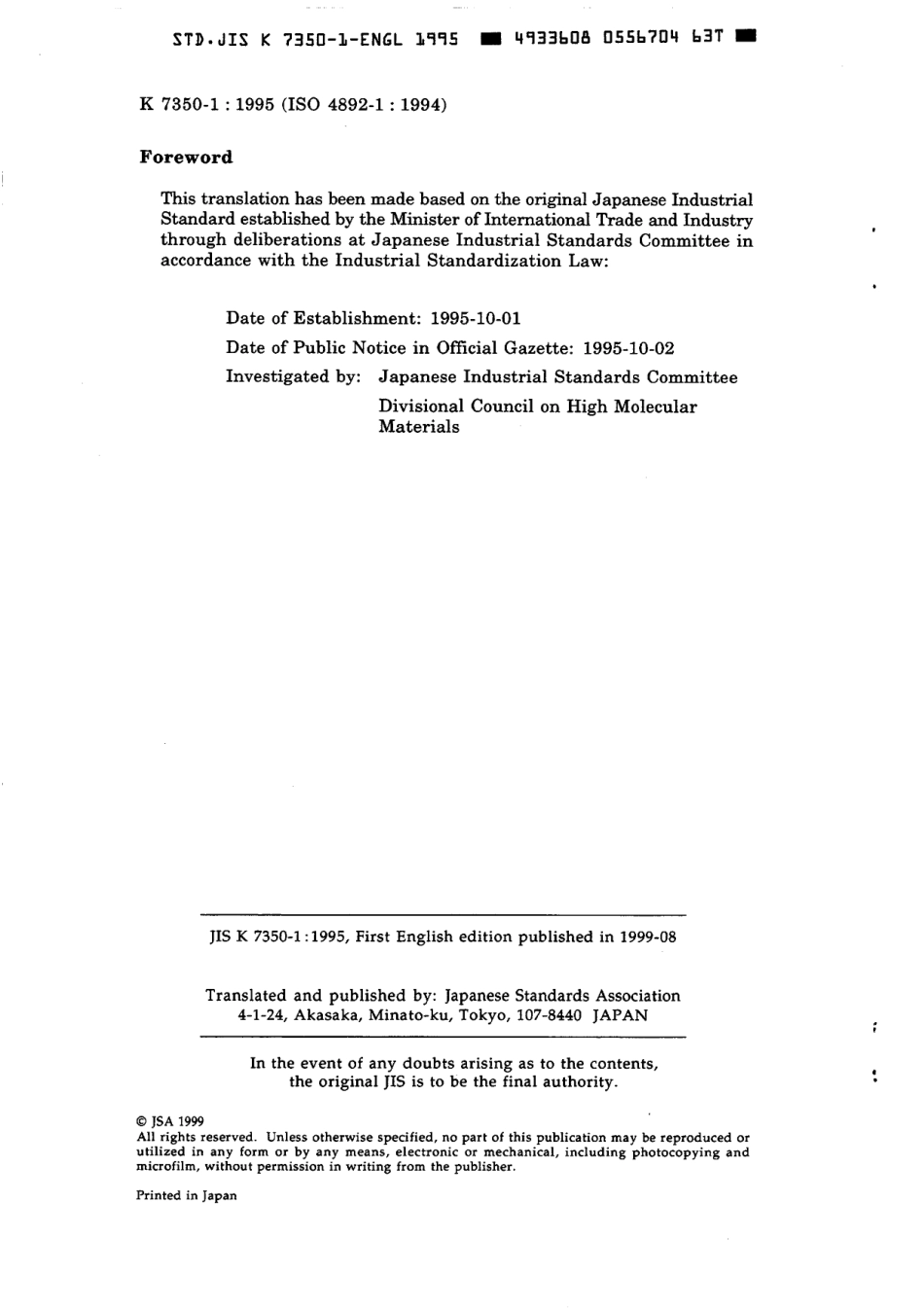 JIS K 7350-1-1995 scan.pdf_第2页