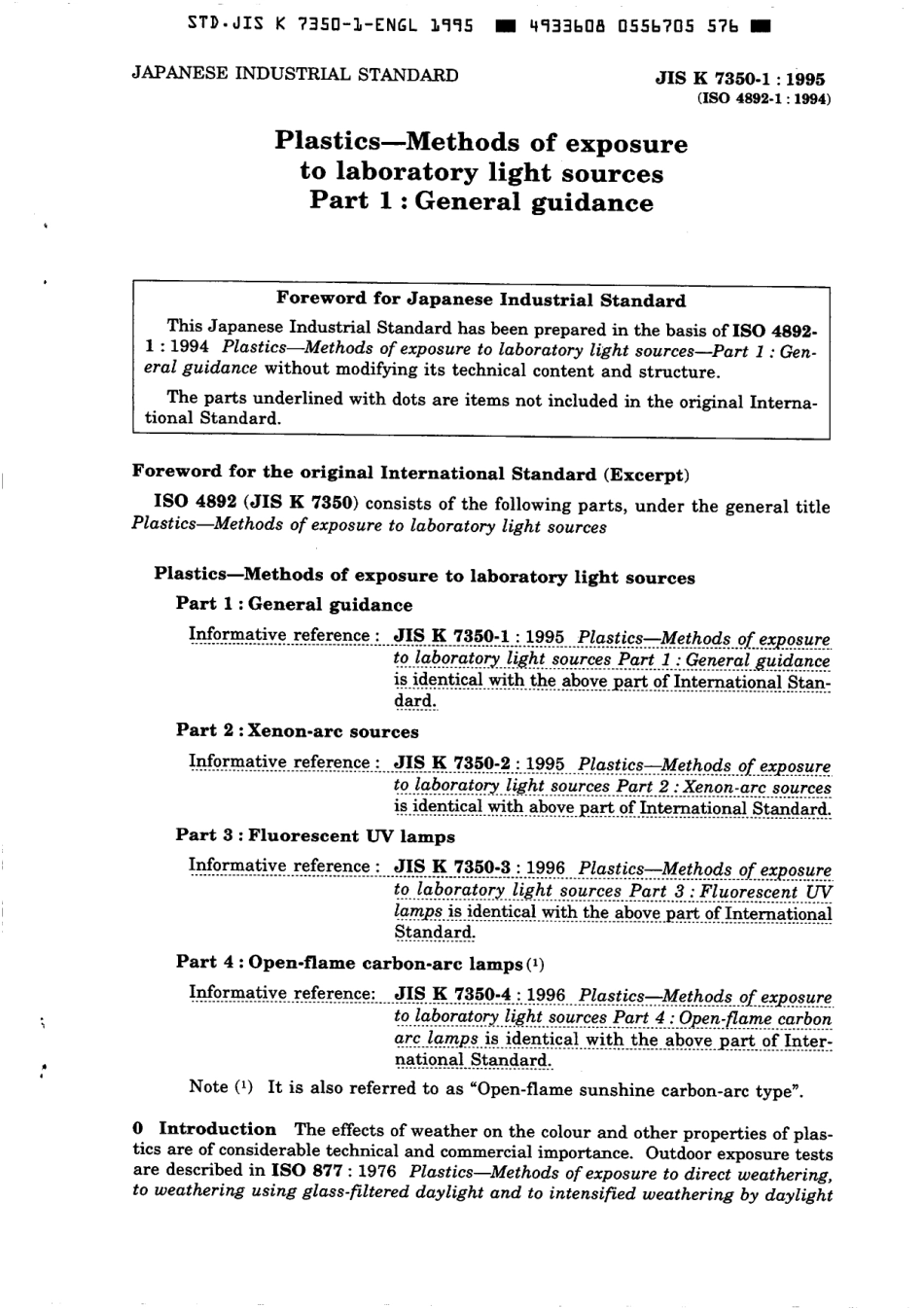 JIS K 7350-1-1995 scan.pdf_第3页