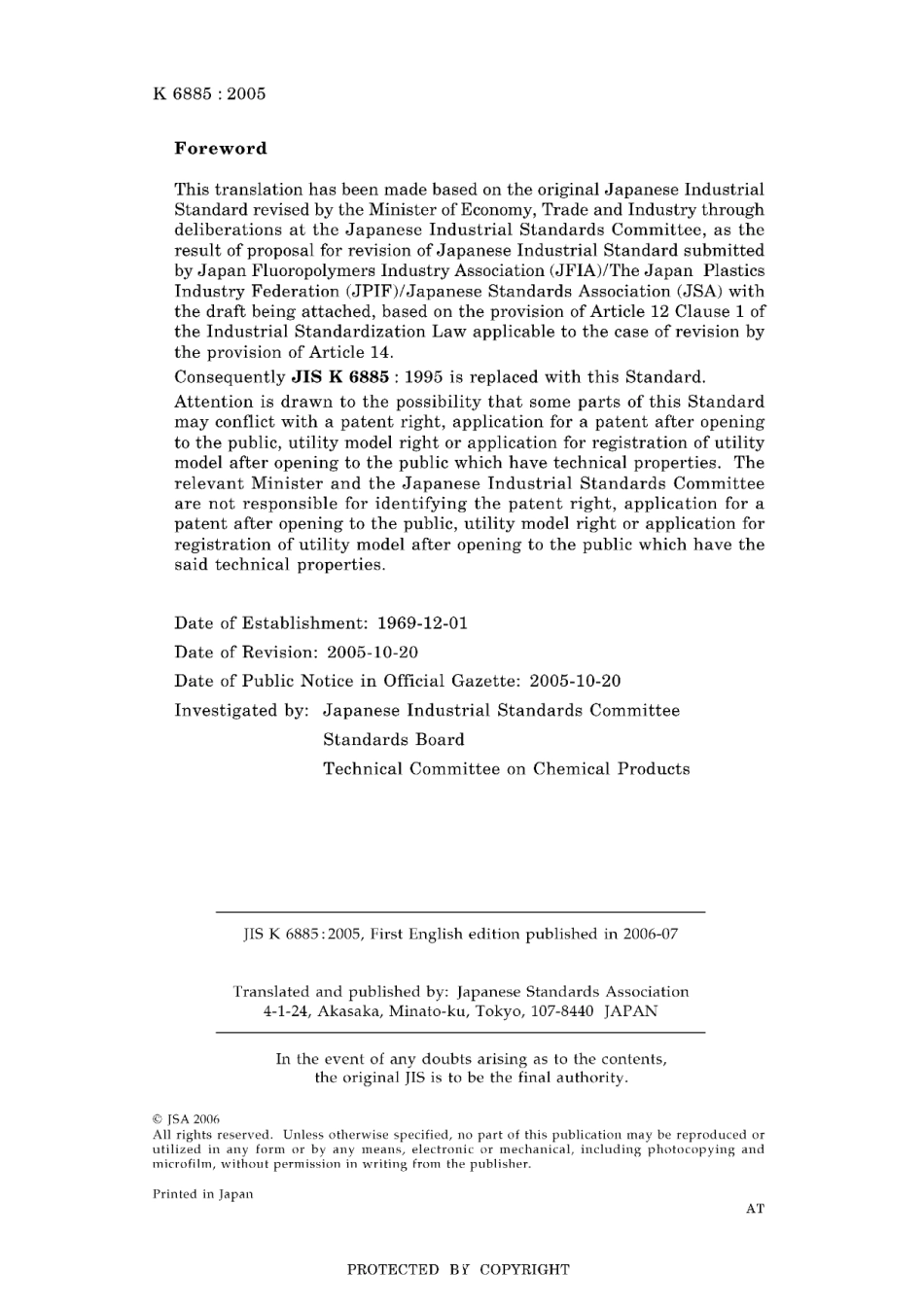 JIS K 6885-2005.pdf_第2页