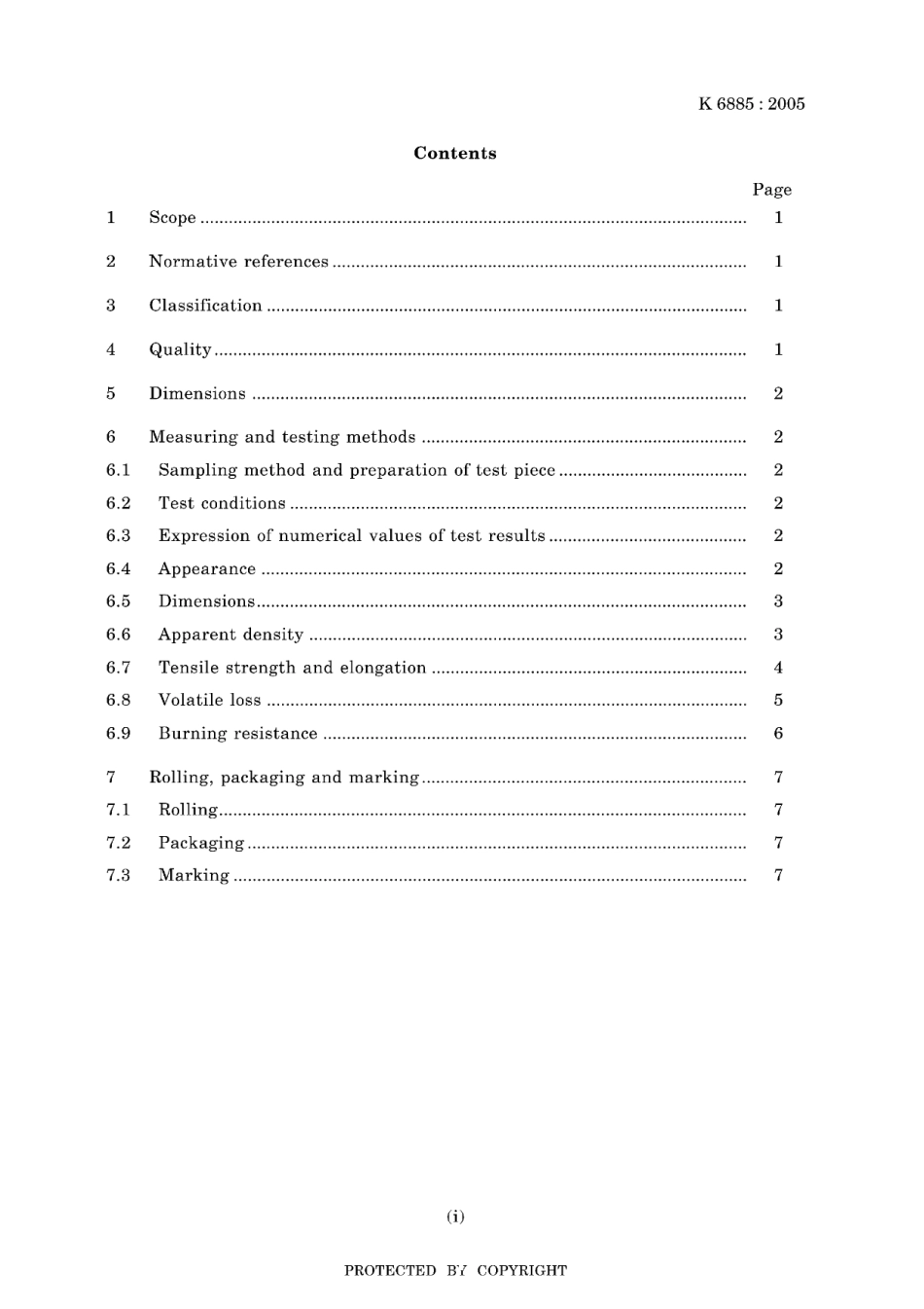 JIS K 6885-2005.pdf_第3页