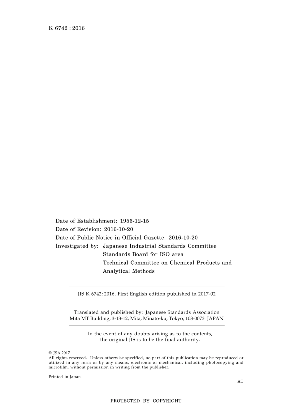 JIS K 6742-2016.pdf_第2页