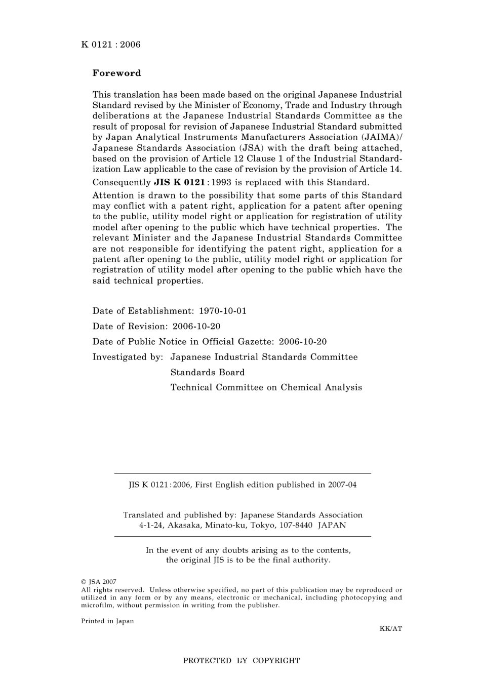 JIS K 0121-2006.pdf_第2页