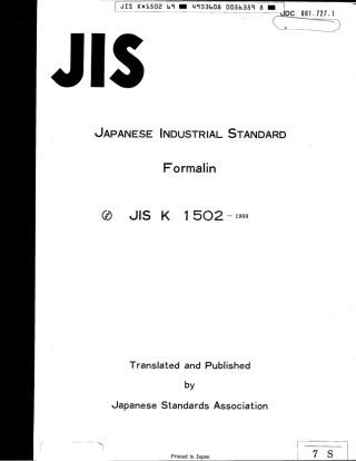JIS K 1502-1969 scan.pdf