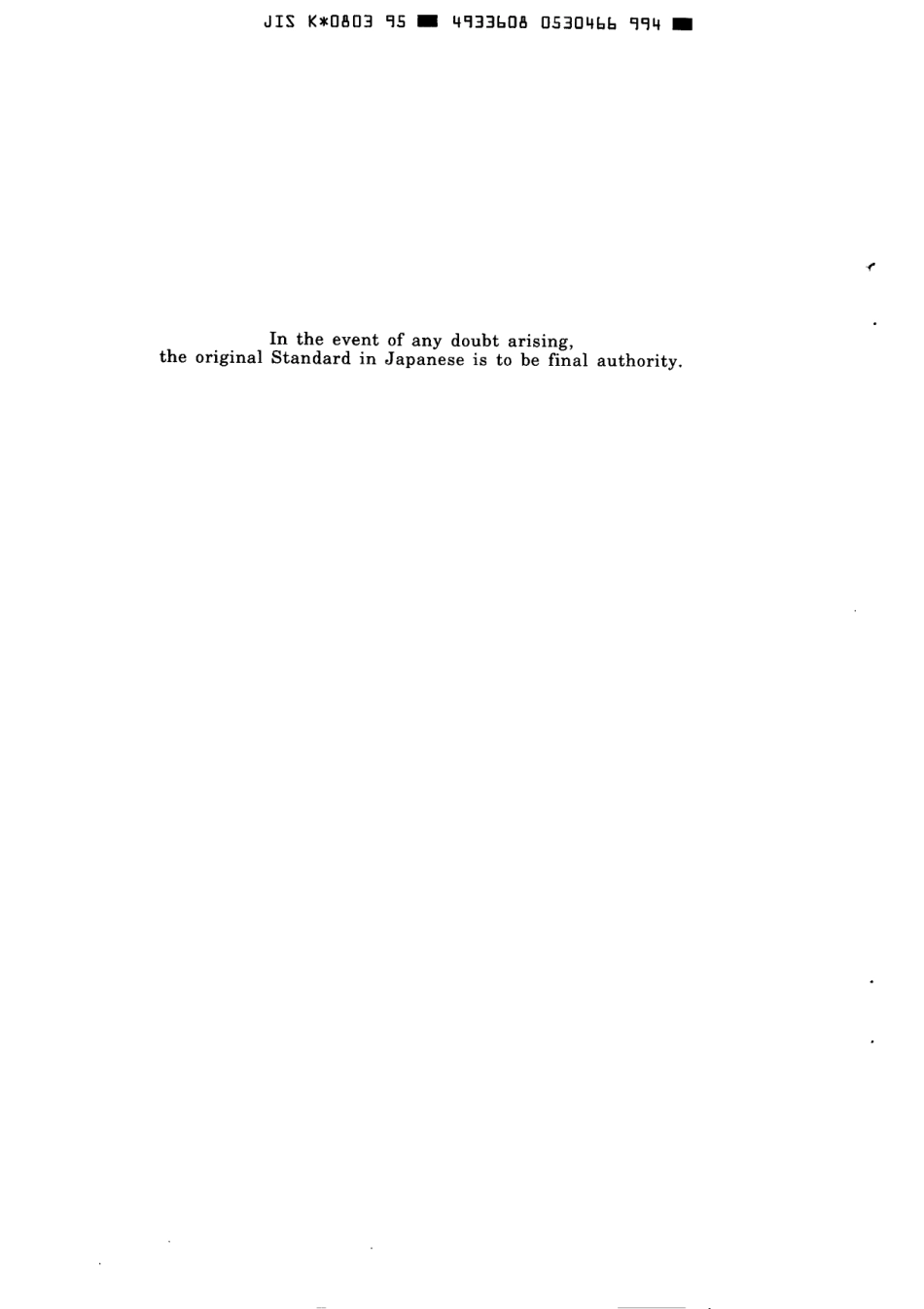 JIS K 0803-1995 scan.pdf_第2页