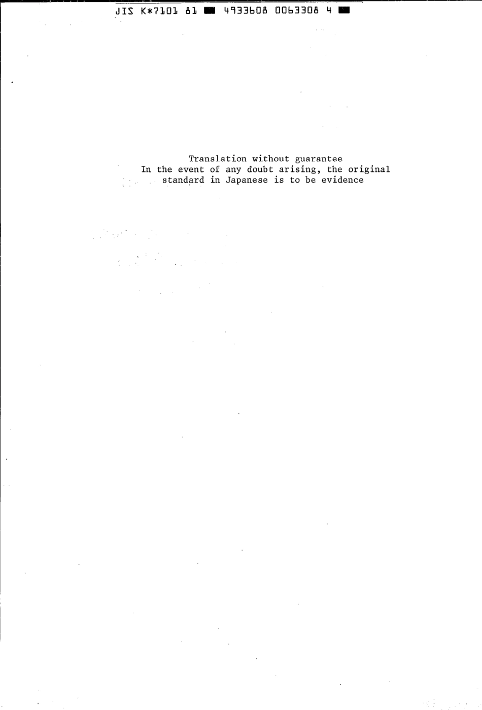 JIS K 7101-1981 scan.pdf_第2页