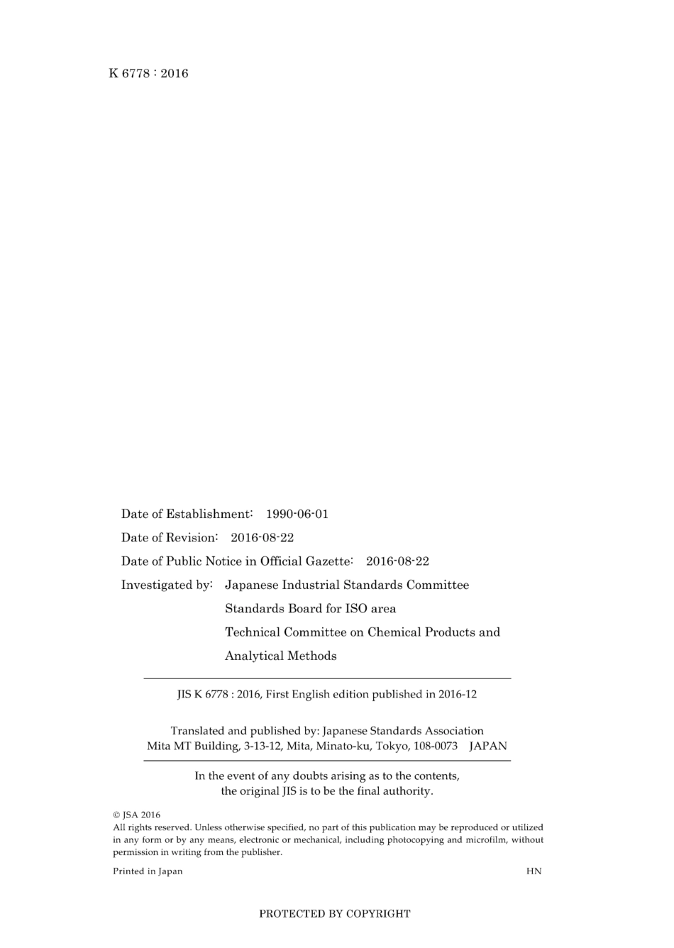 JIS K 6778-2016.pdf_第2页